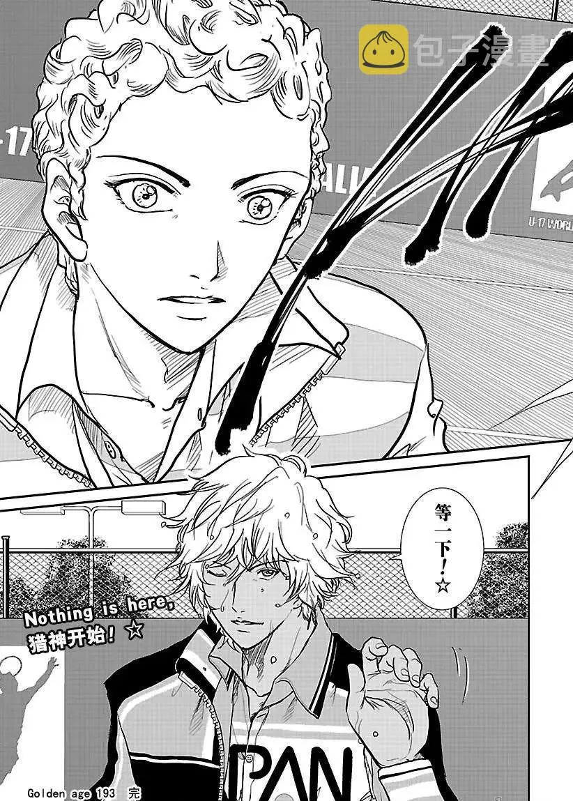 第193话 第13页