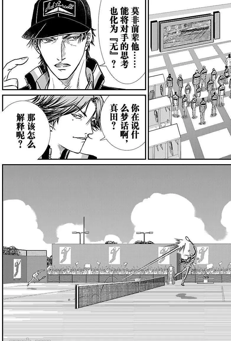 第194话 第2页