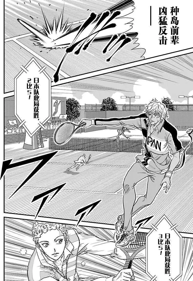 第194话 第4页