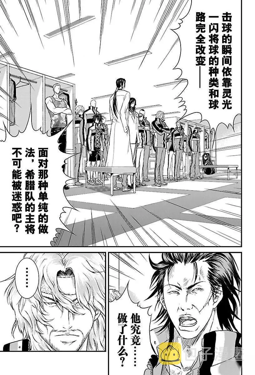 第194话 第5页