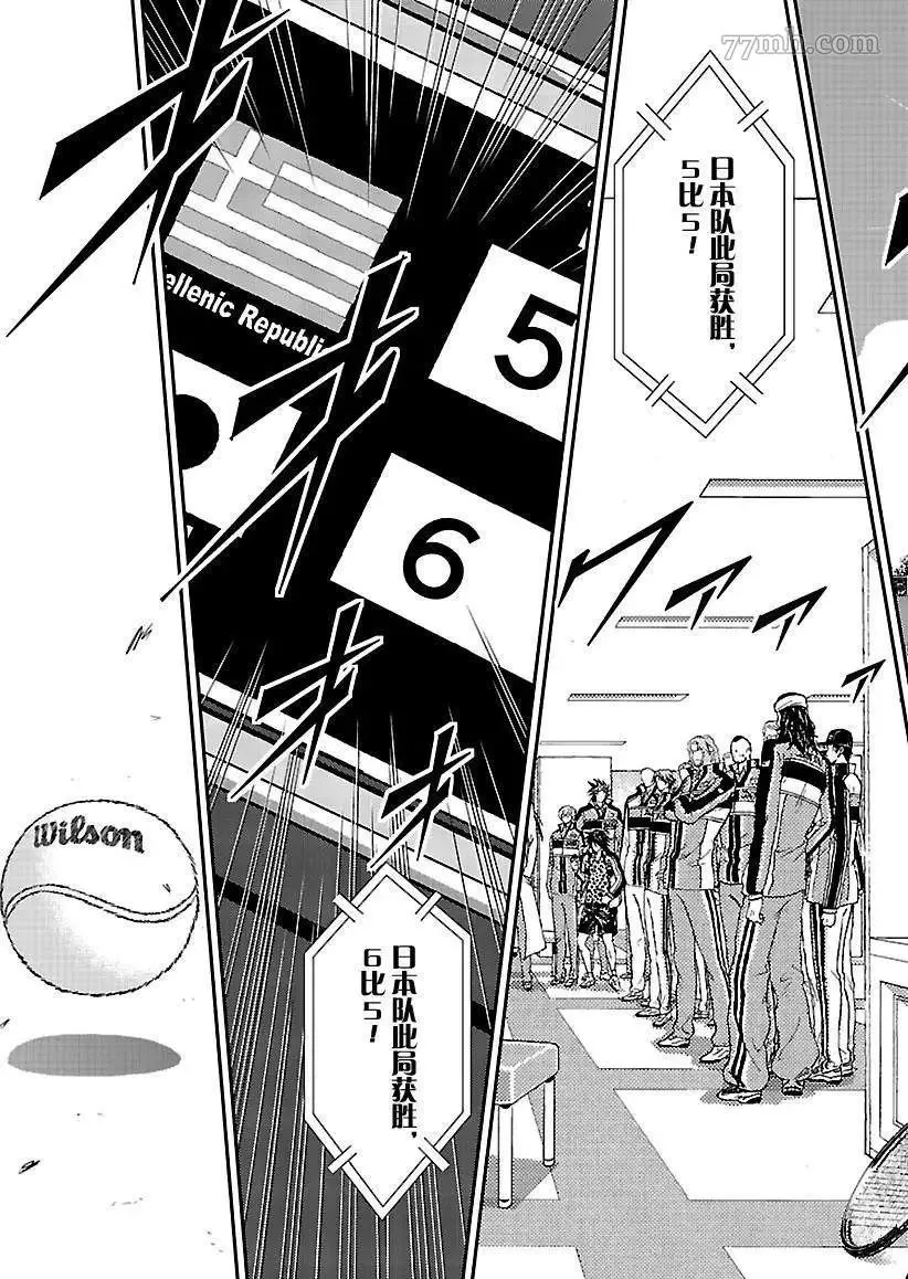 第194话 第7页