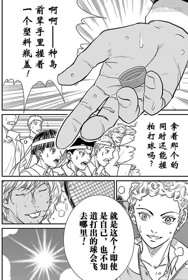第194话 第10页