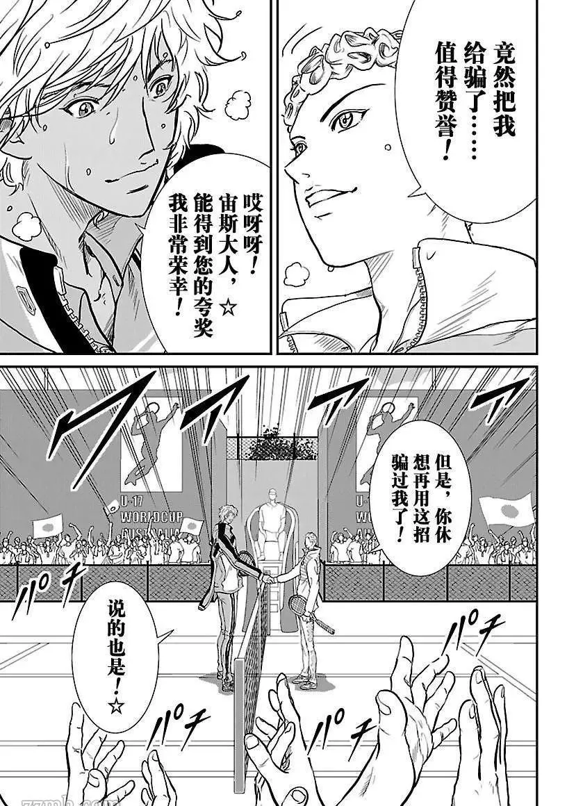 第194话 第11页