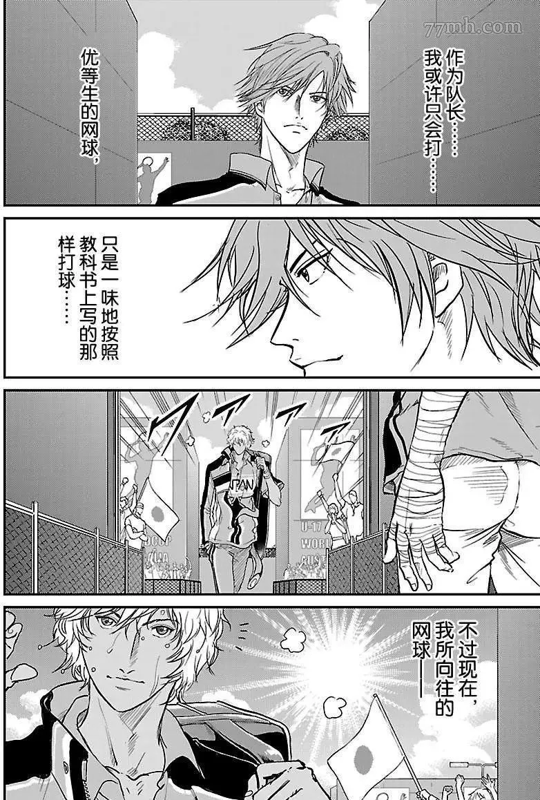 第194话 第12页