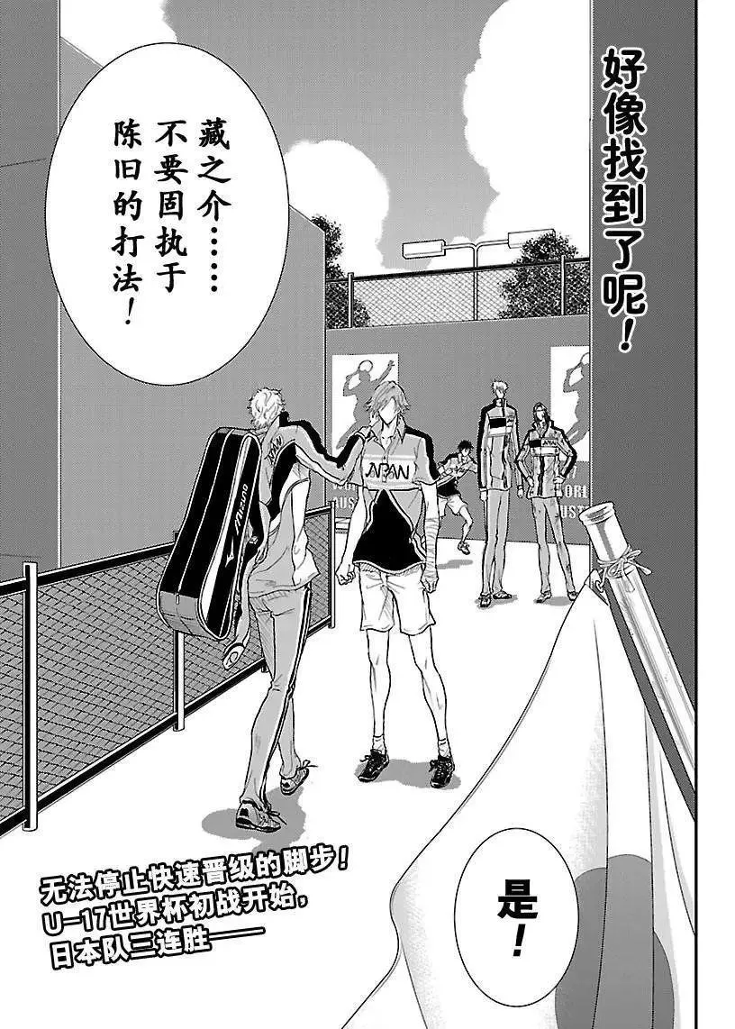 第194话 第13页