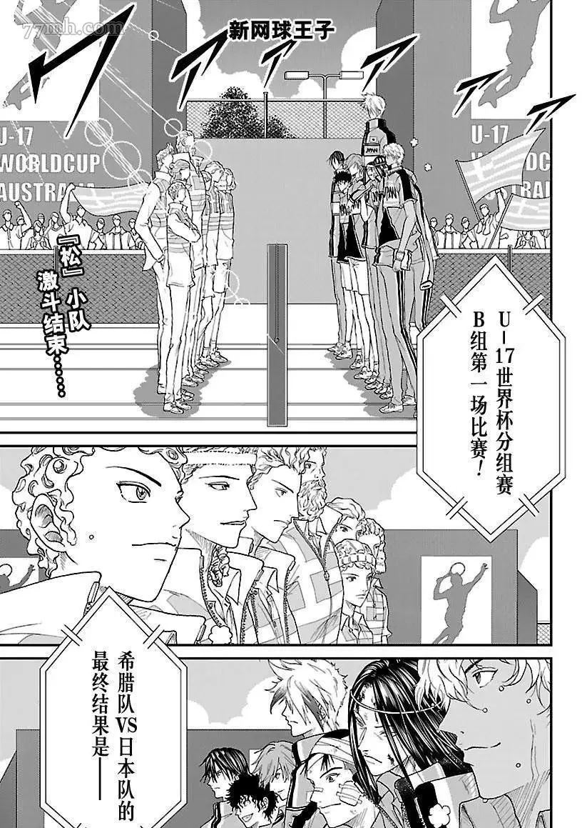 第195话 第1页