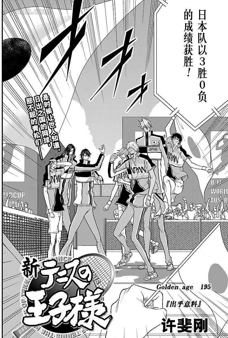 第195话 第2页
