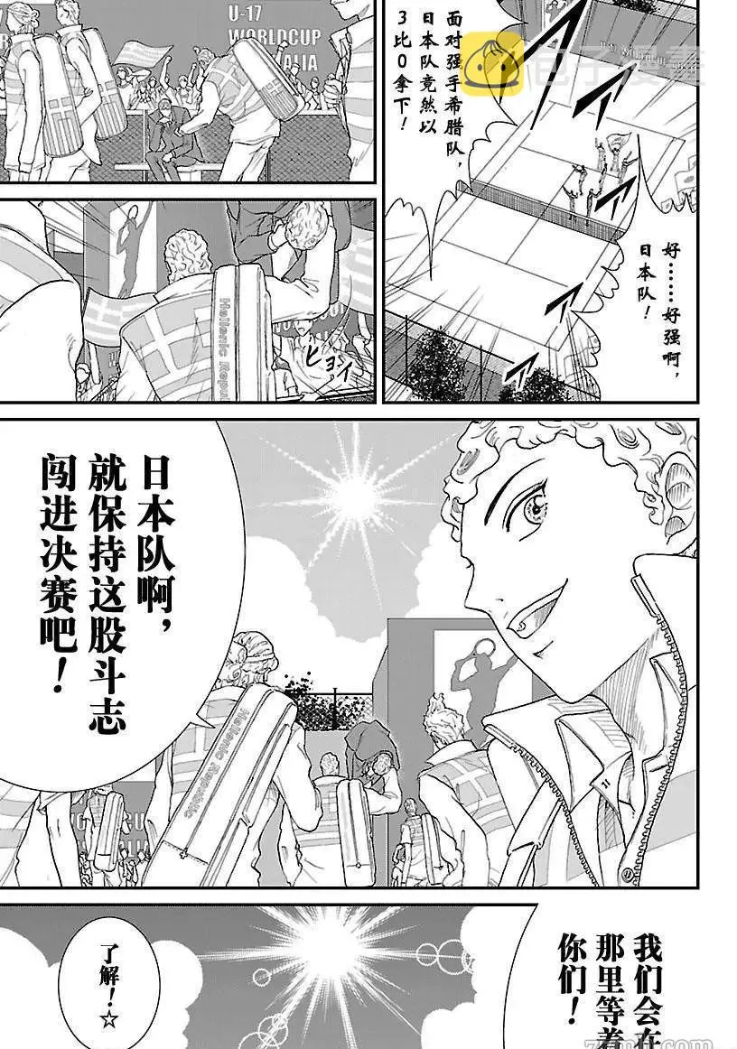 第195话 第3页