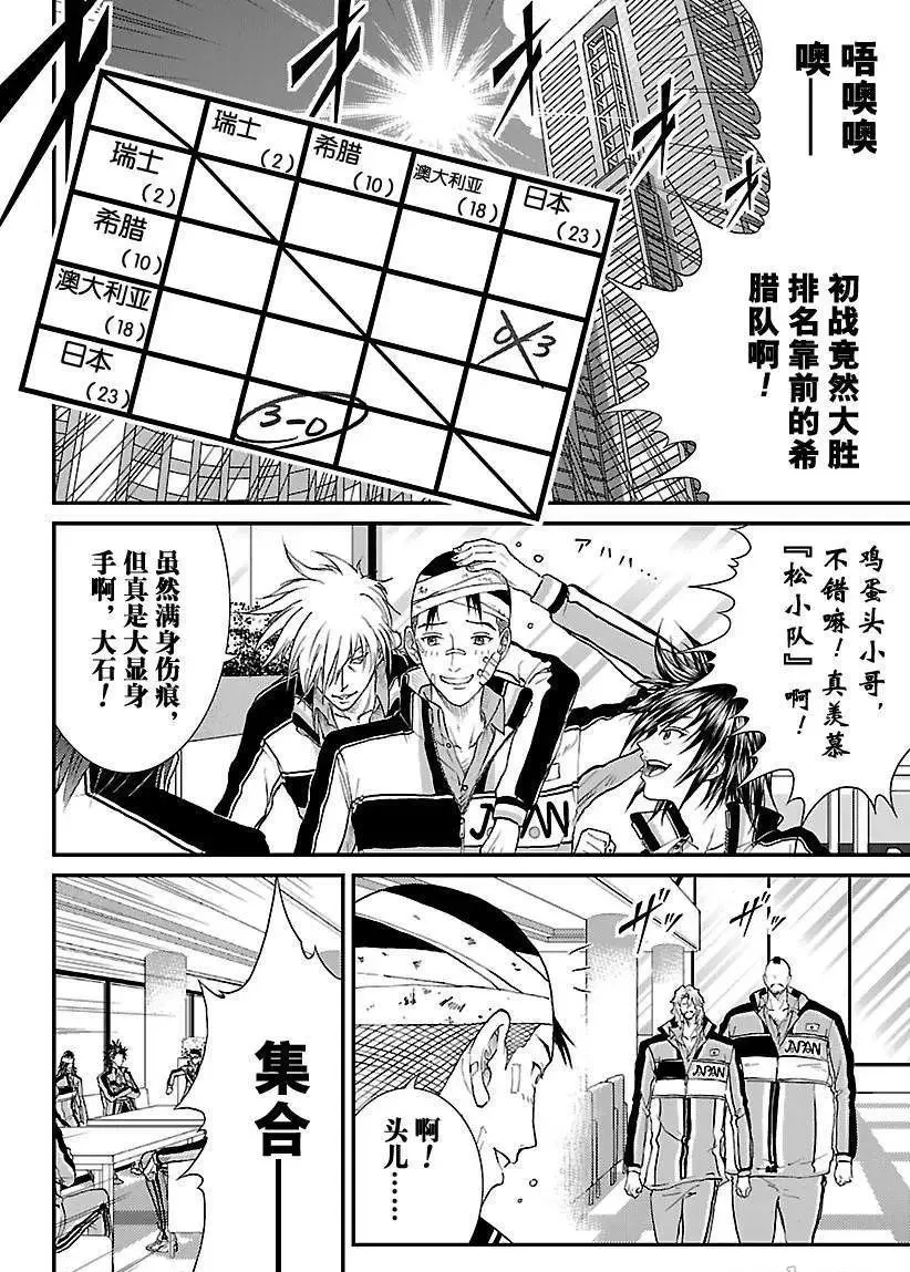第195话 第4页