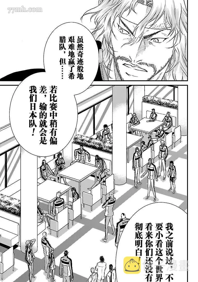 第195话 第5页