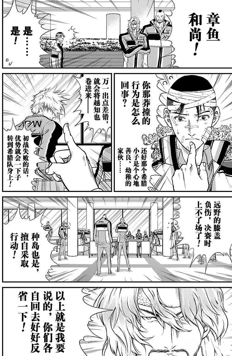 第195话 第6页