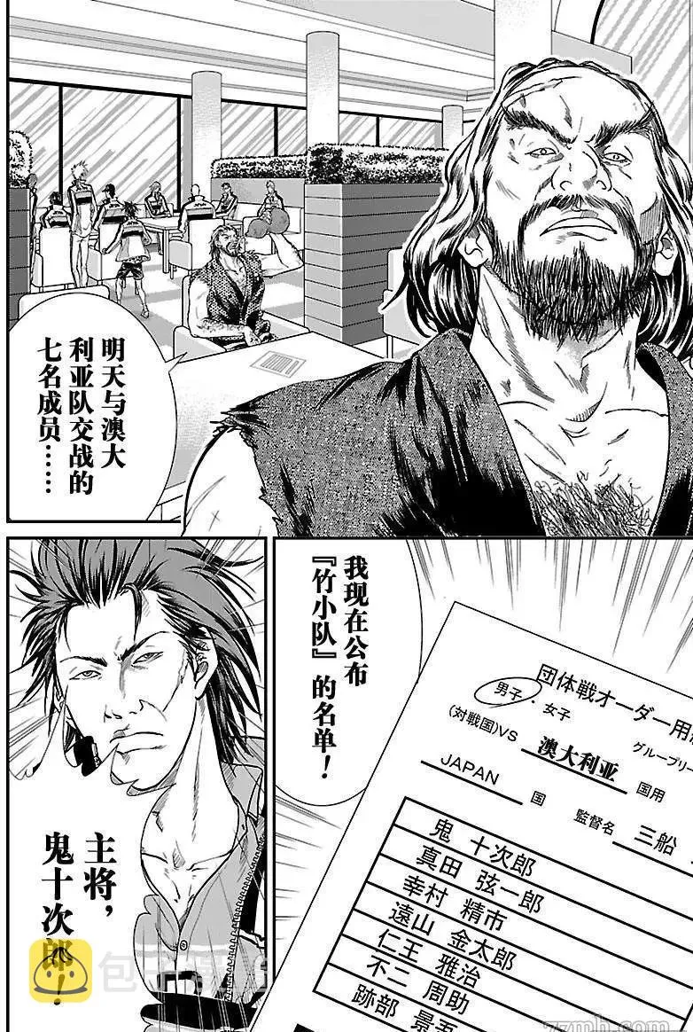 第195话 第8页