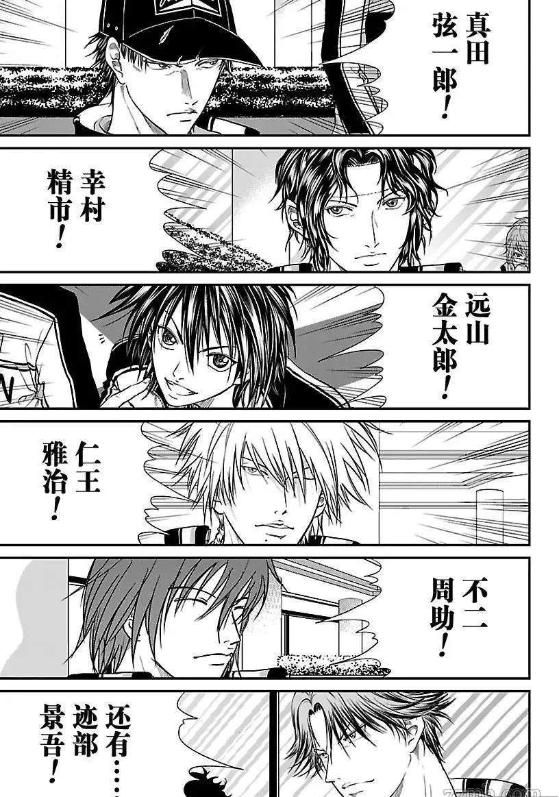 第195话 第9页
