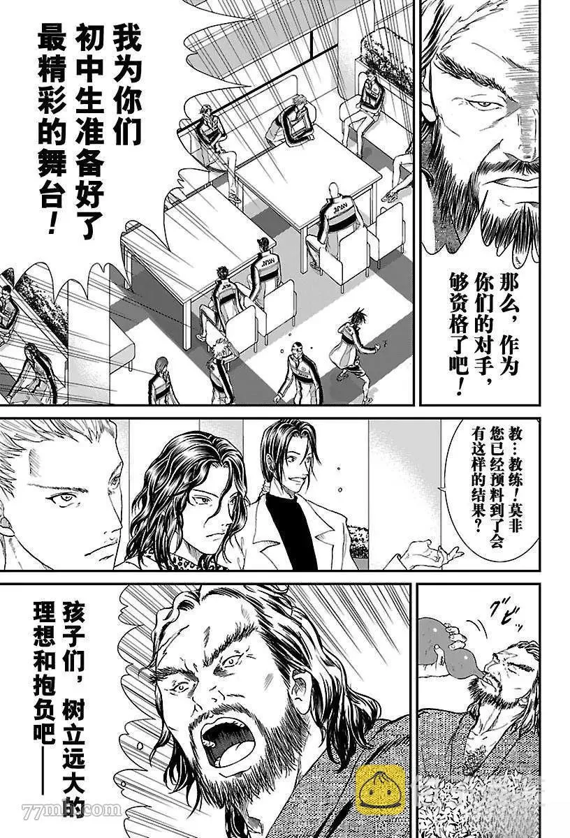 第195话 第11页