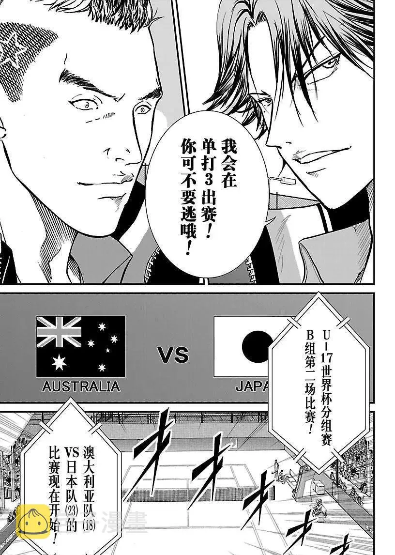 第195话 第13页