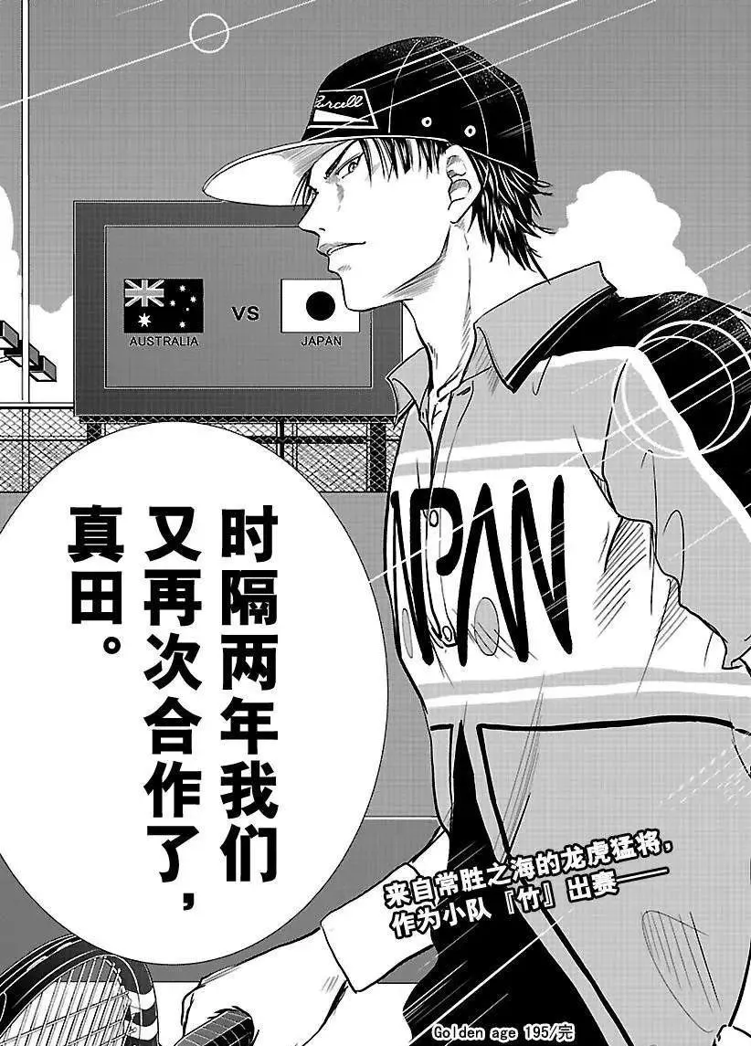 第195话 第15页