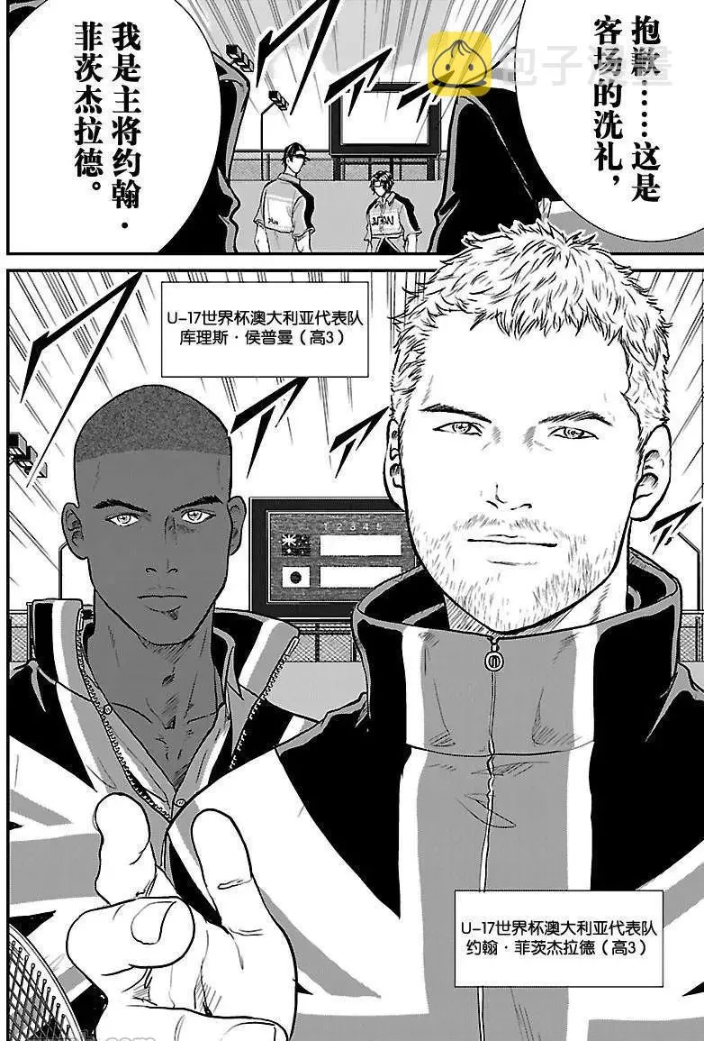 第196话 第4页
