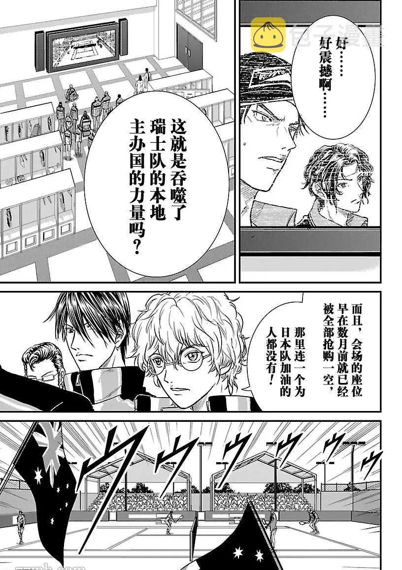第196话 第5页