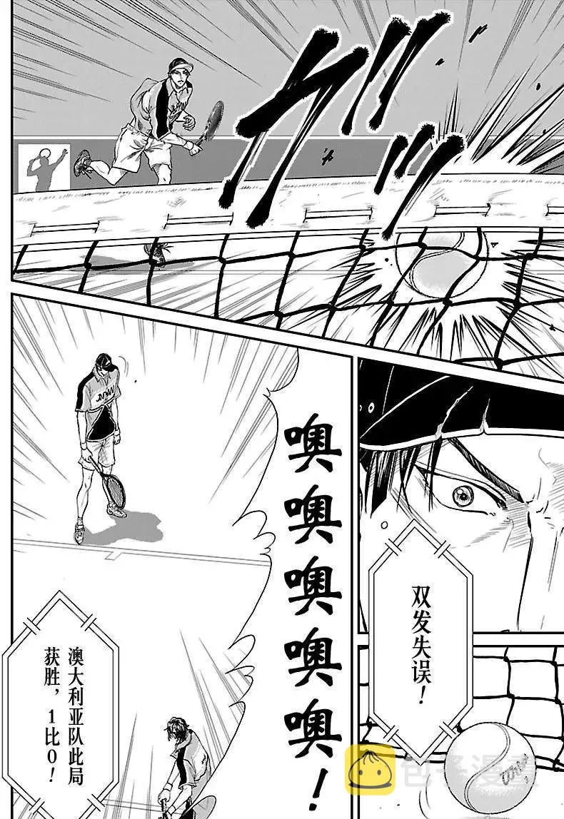 第196话 第6页