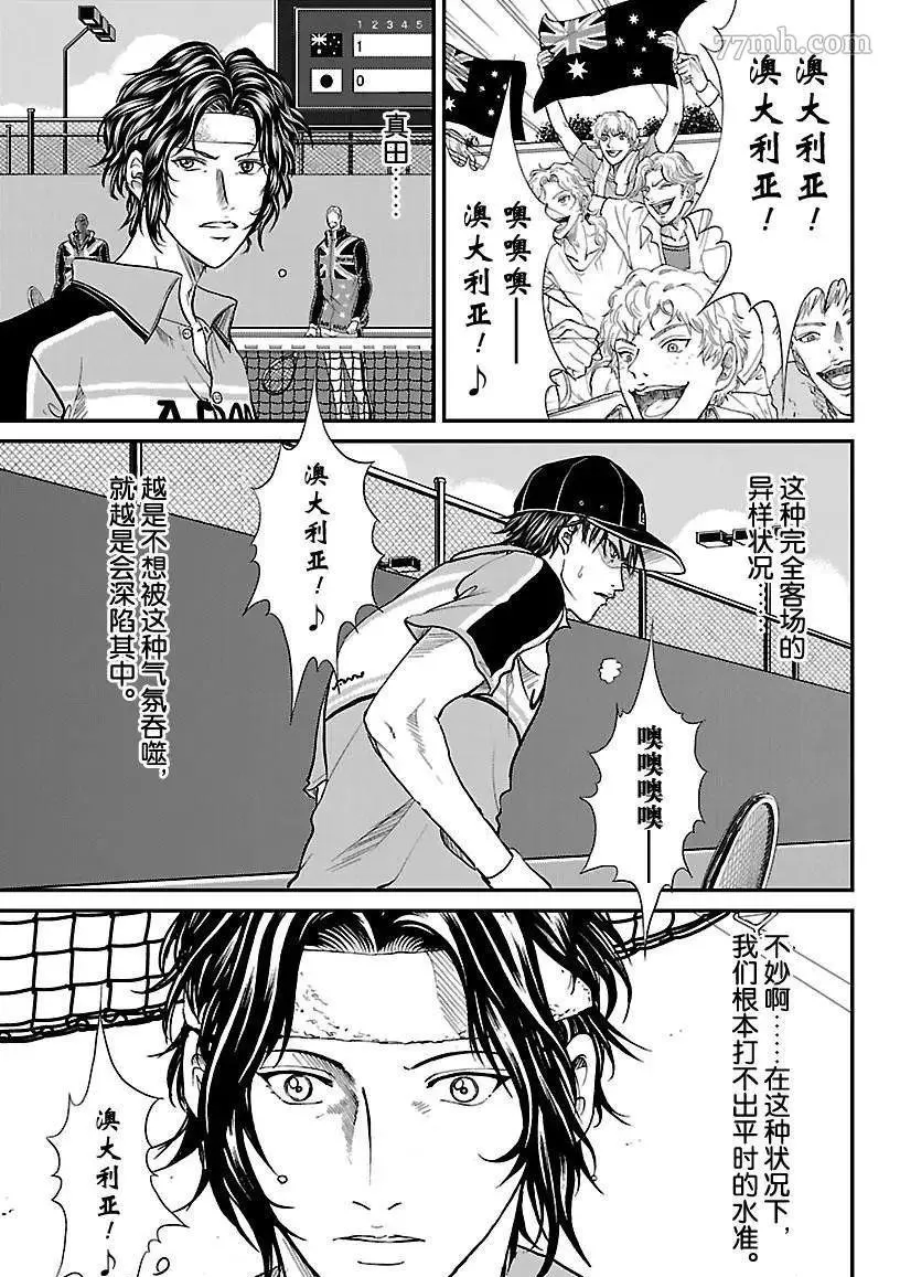 第196话 第7页