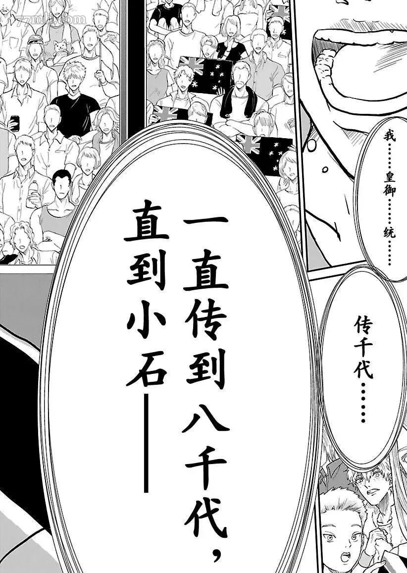 第196话 第8页