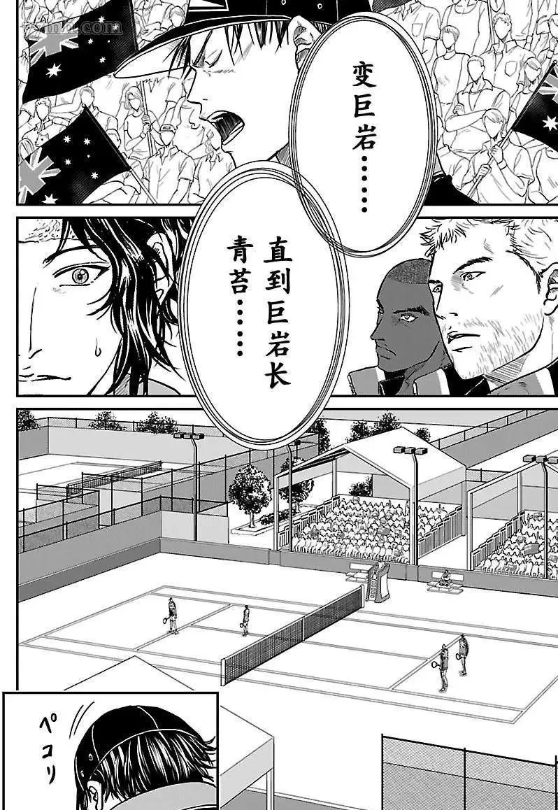 第196话 第10页