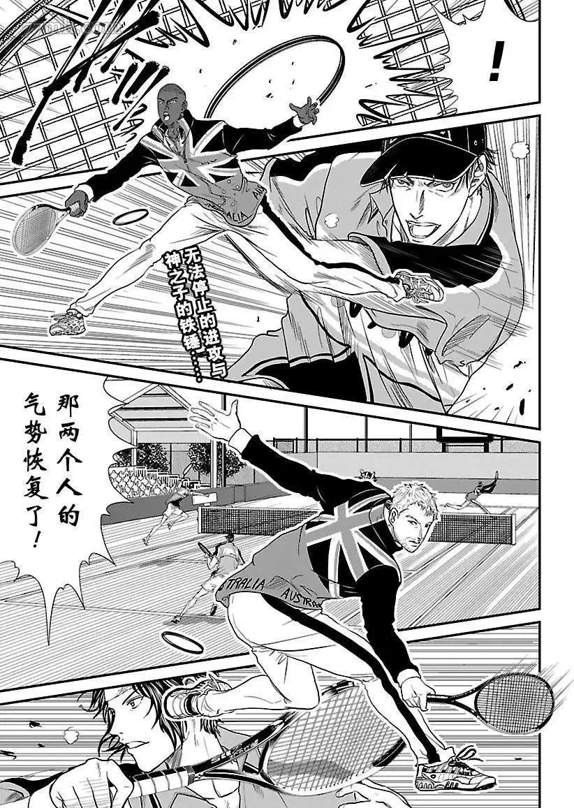 第197话 第1页