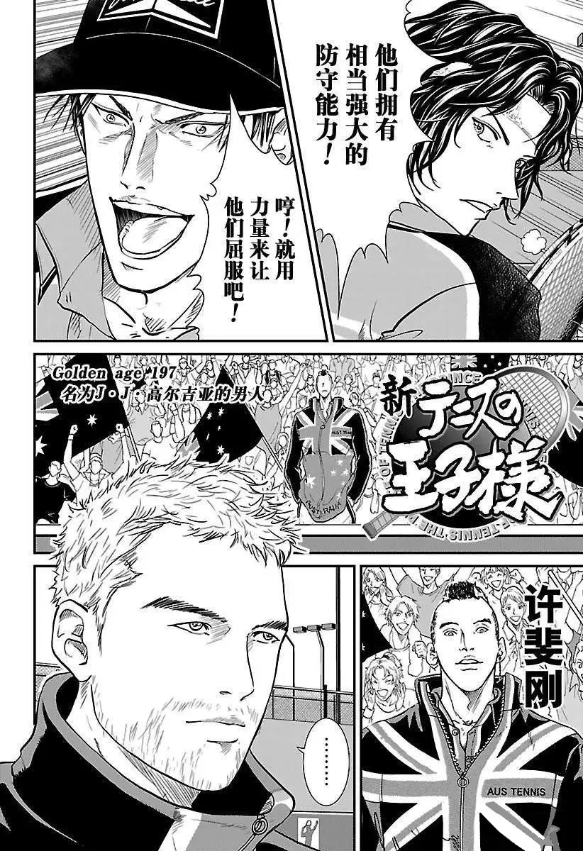 第197话 第2页