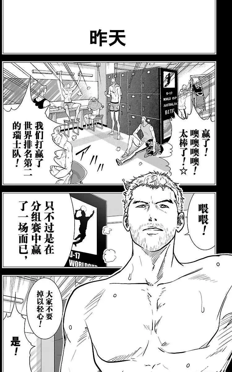 第197话 第3页