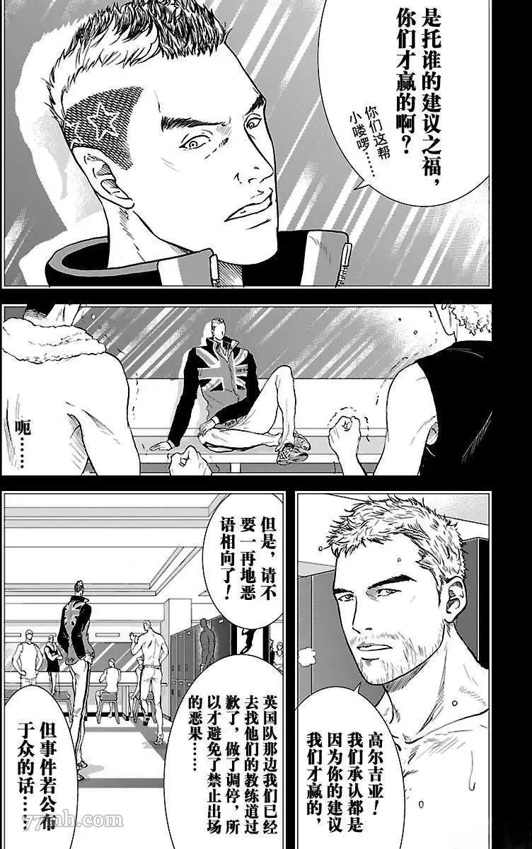 第197话 第4页