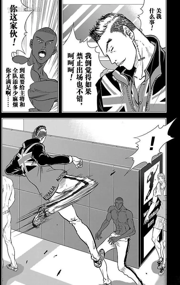 第197话 第5页