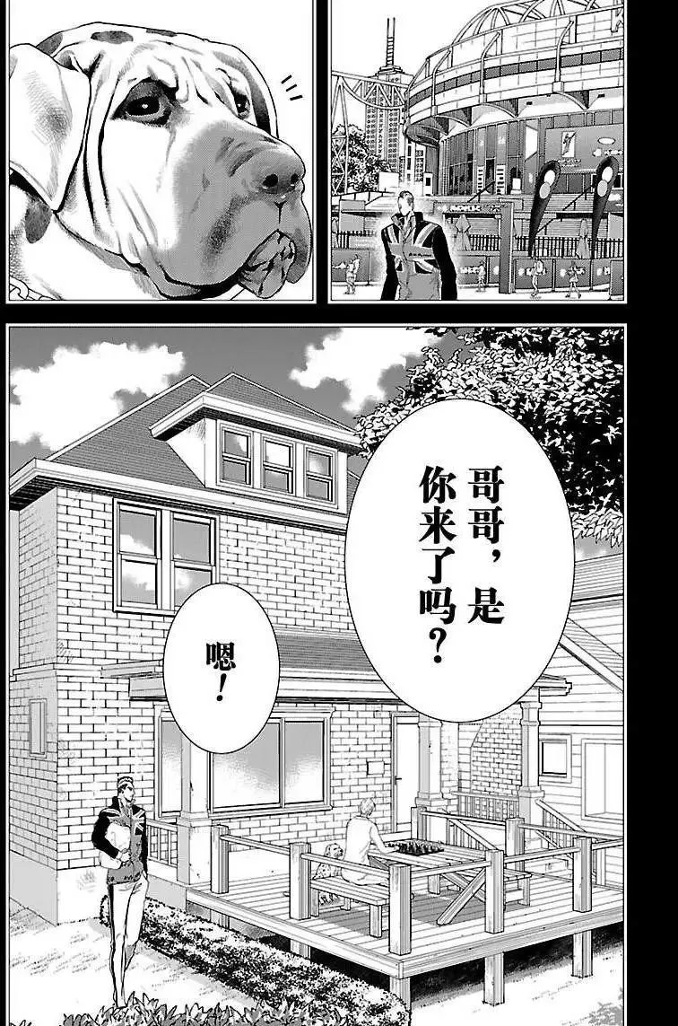 第197话 第9页