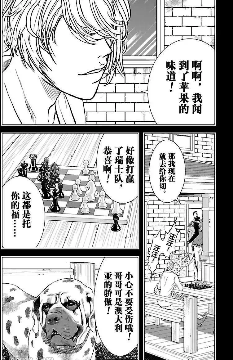 第197话 第10页