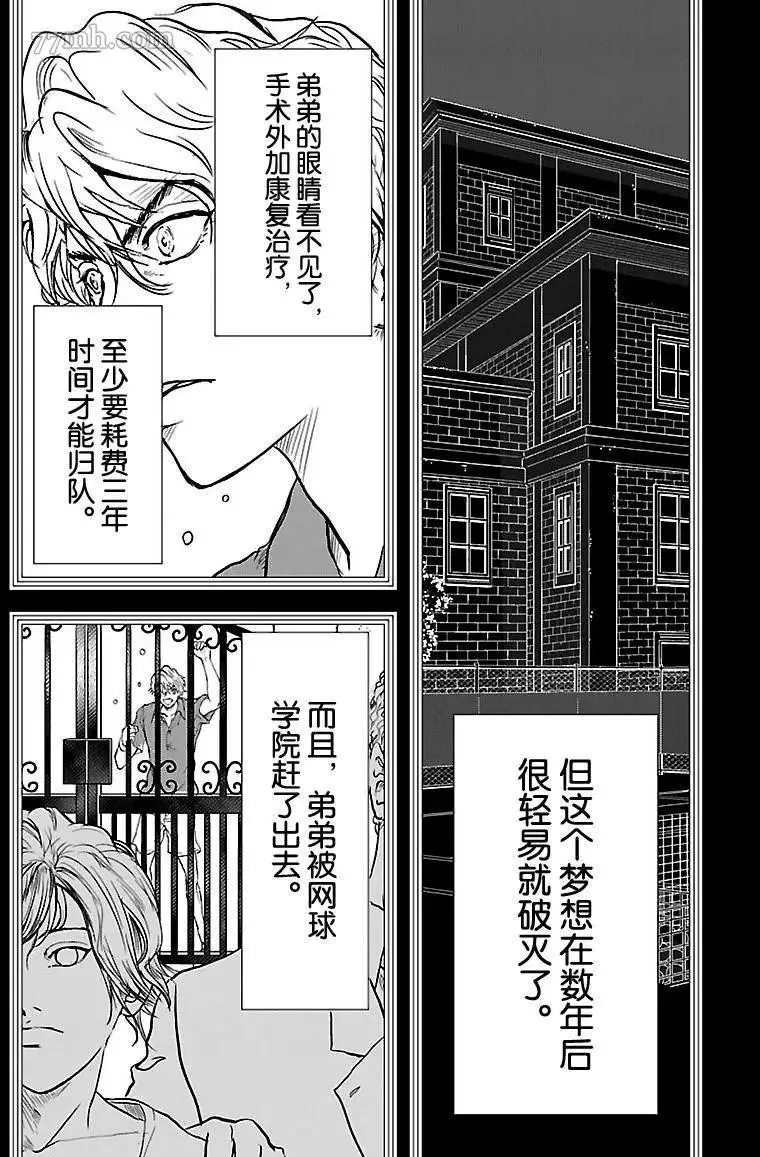 第197话 第13页
