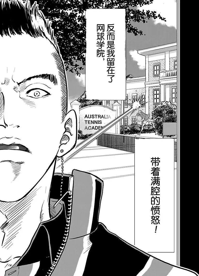 第197话 第14页
