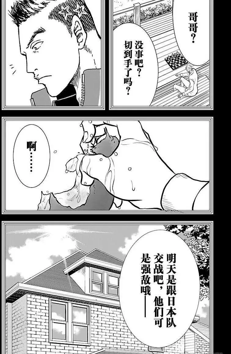 第197话 第15页