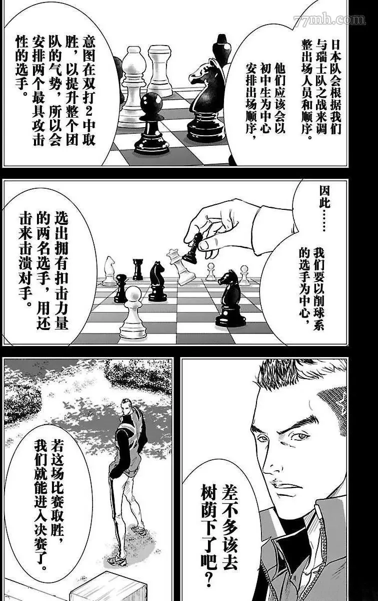 第197话 第16页