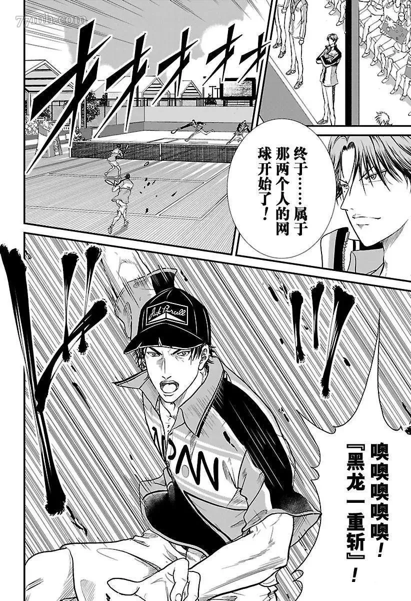 第198话 第10页
