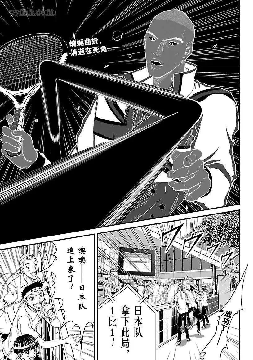 第199话 第1页