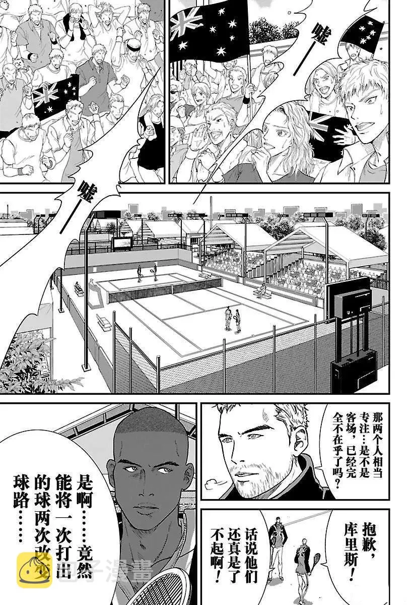 第199话 第3页