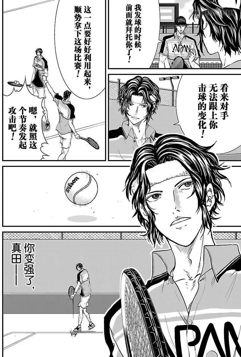 第199话 第4页