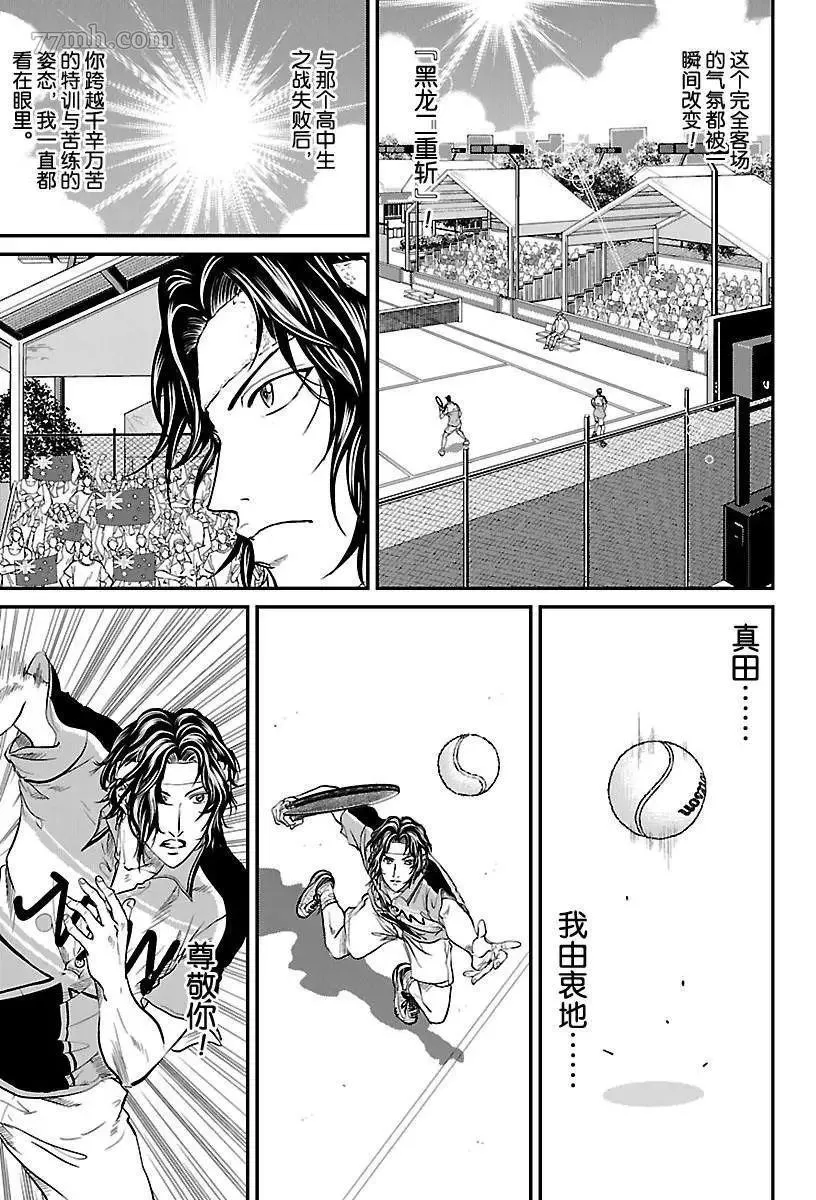 第199话 第5页