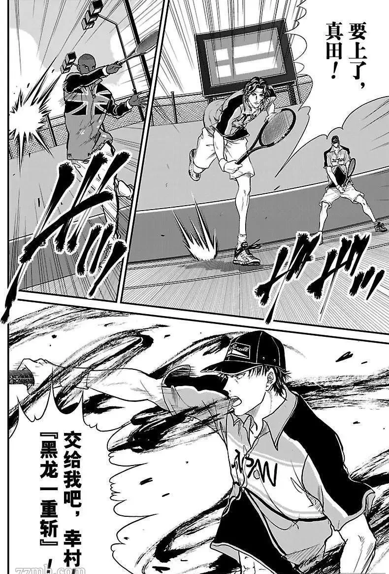 第199话 第6页
