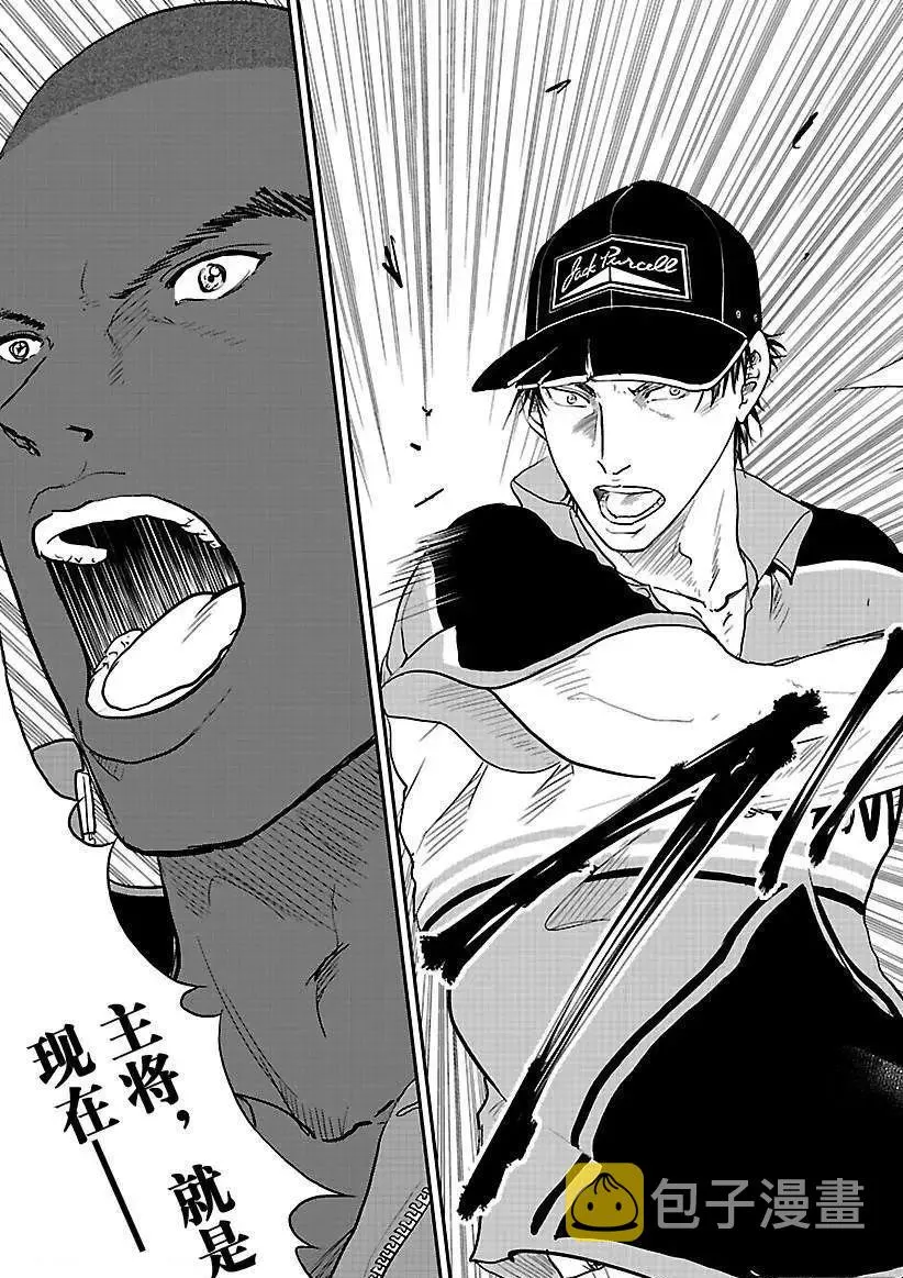 第199话 第9页