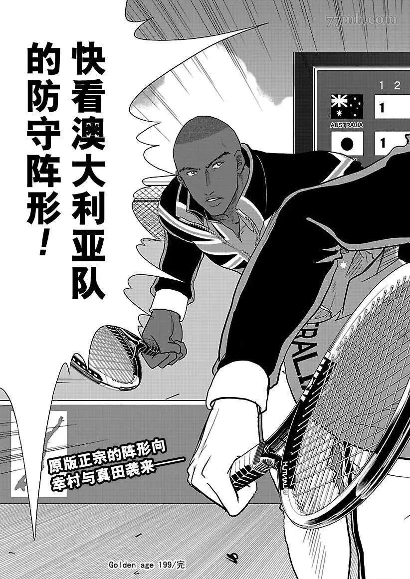 第199话 第15页