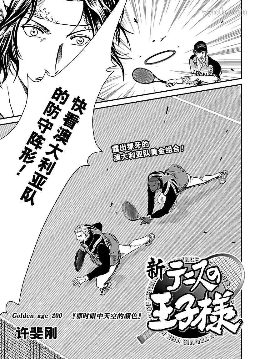 第200话 第1页