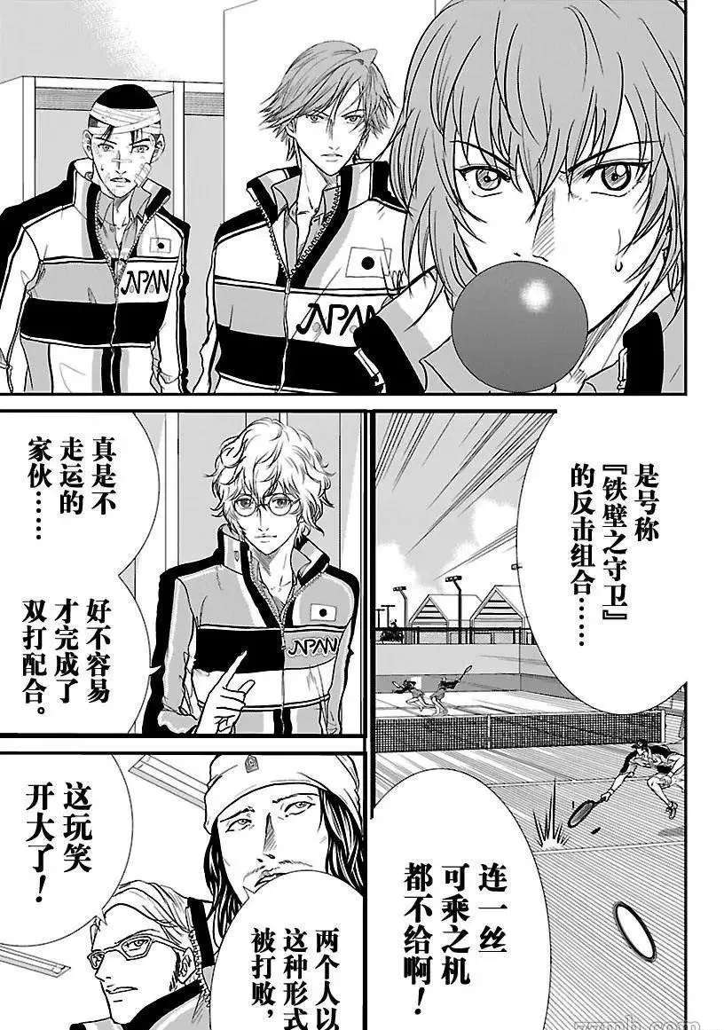 第200话 第7页