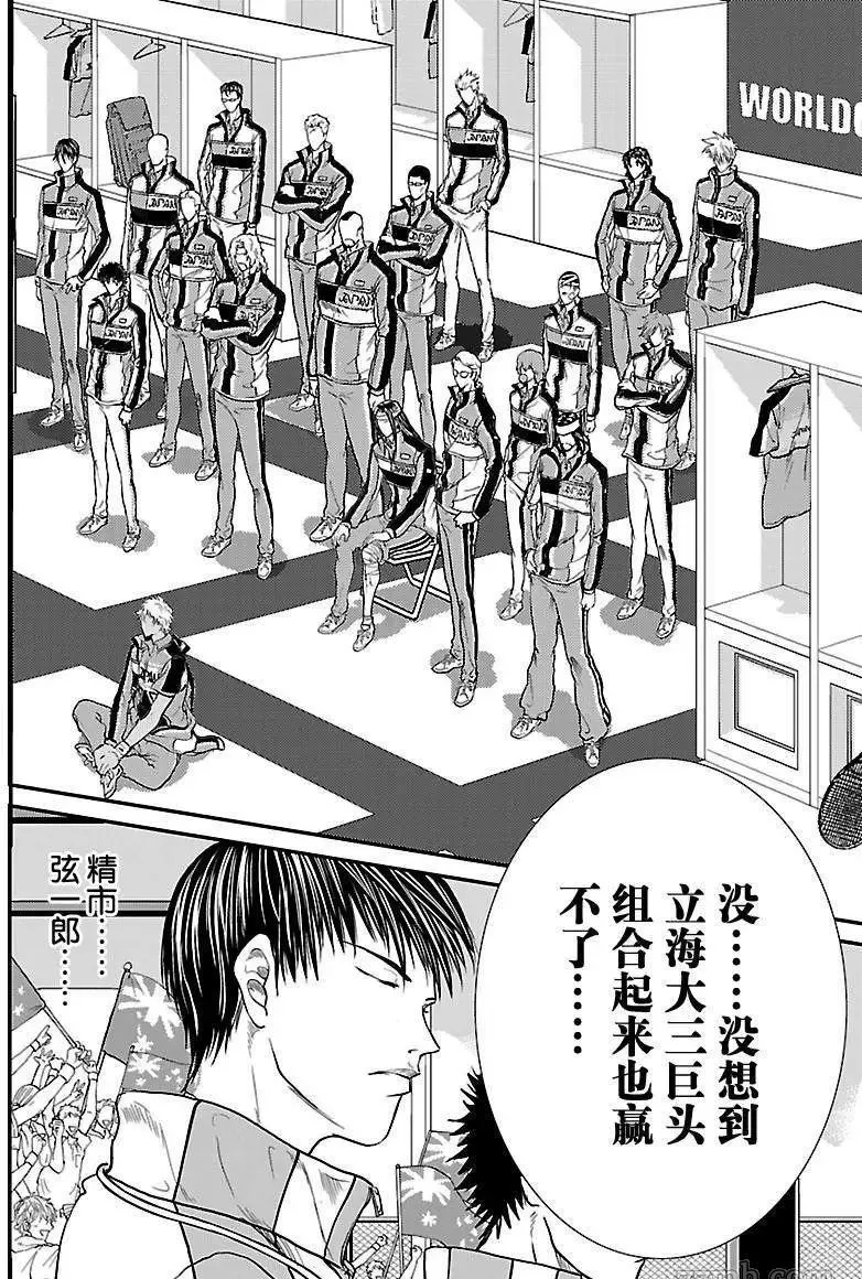 第200话 第8页