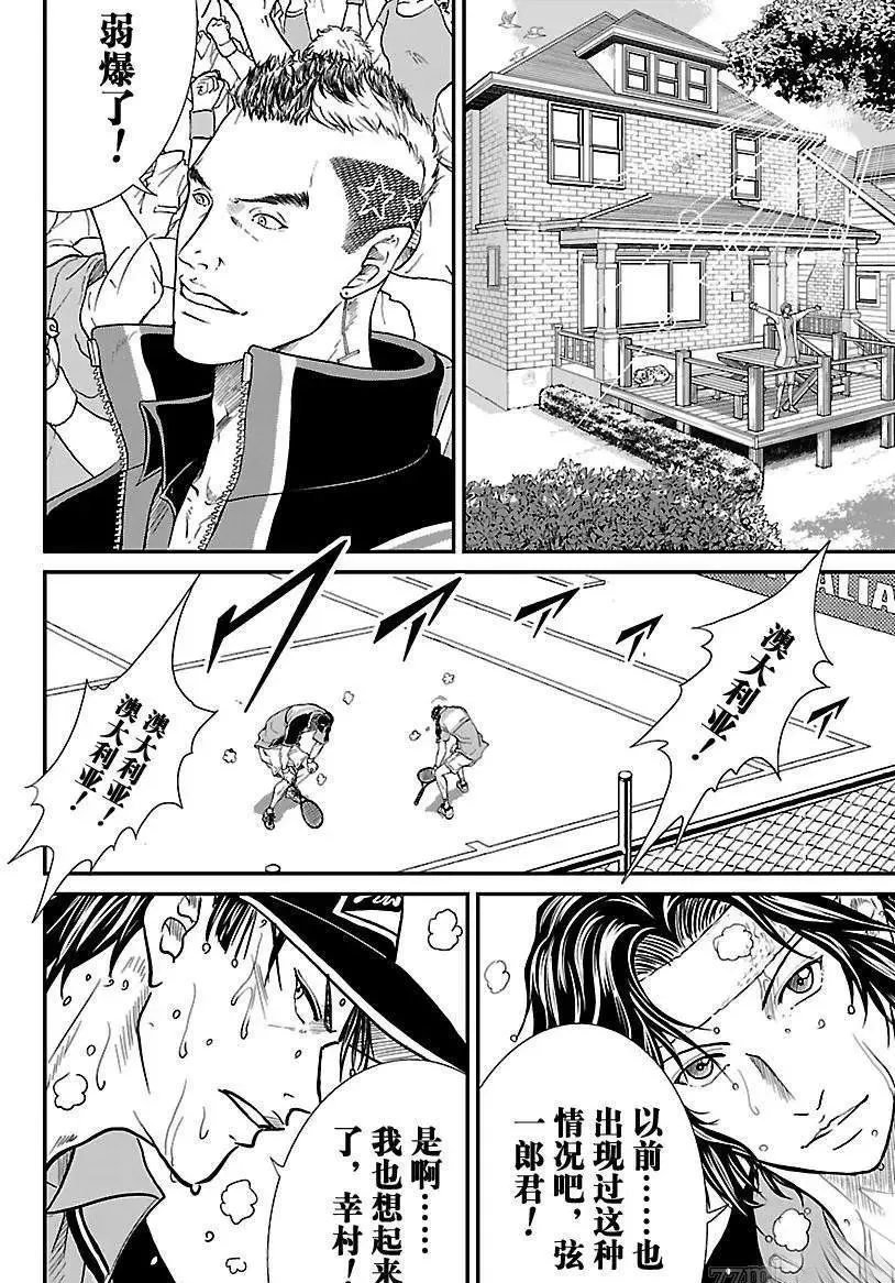 第200话 第10页