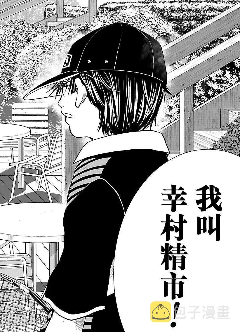 第200话 第12页